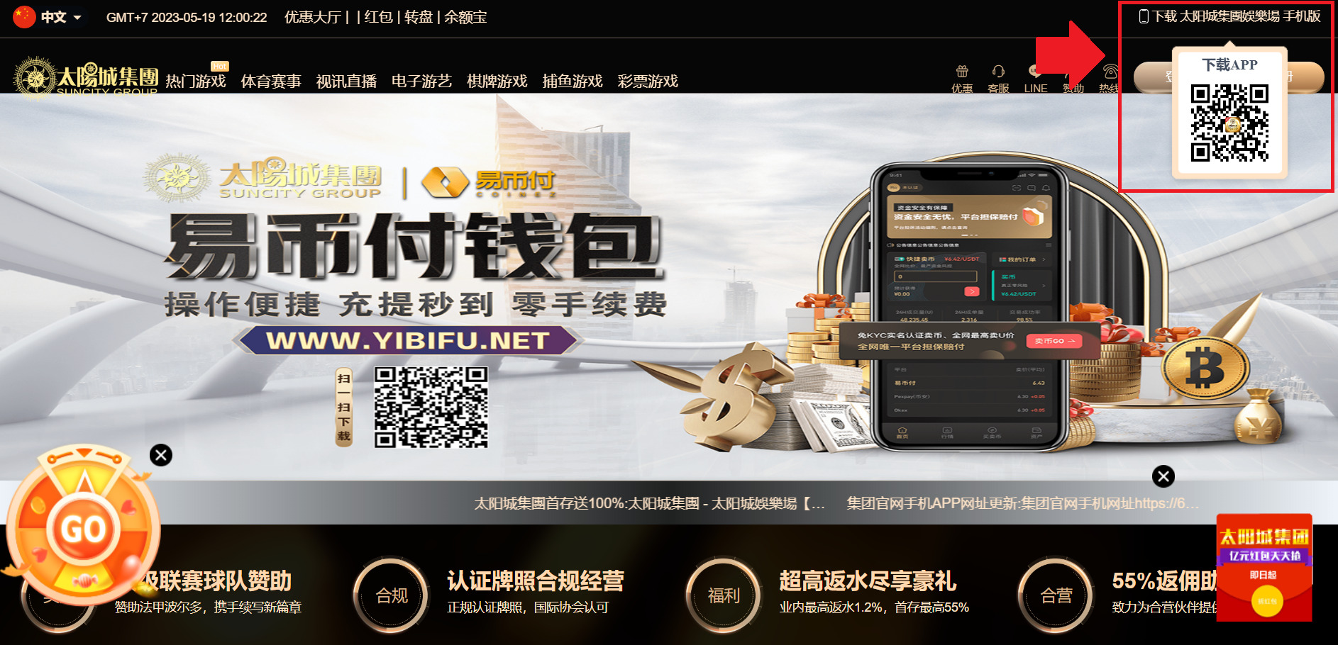 皇冠博彩官网APP下载方式