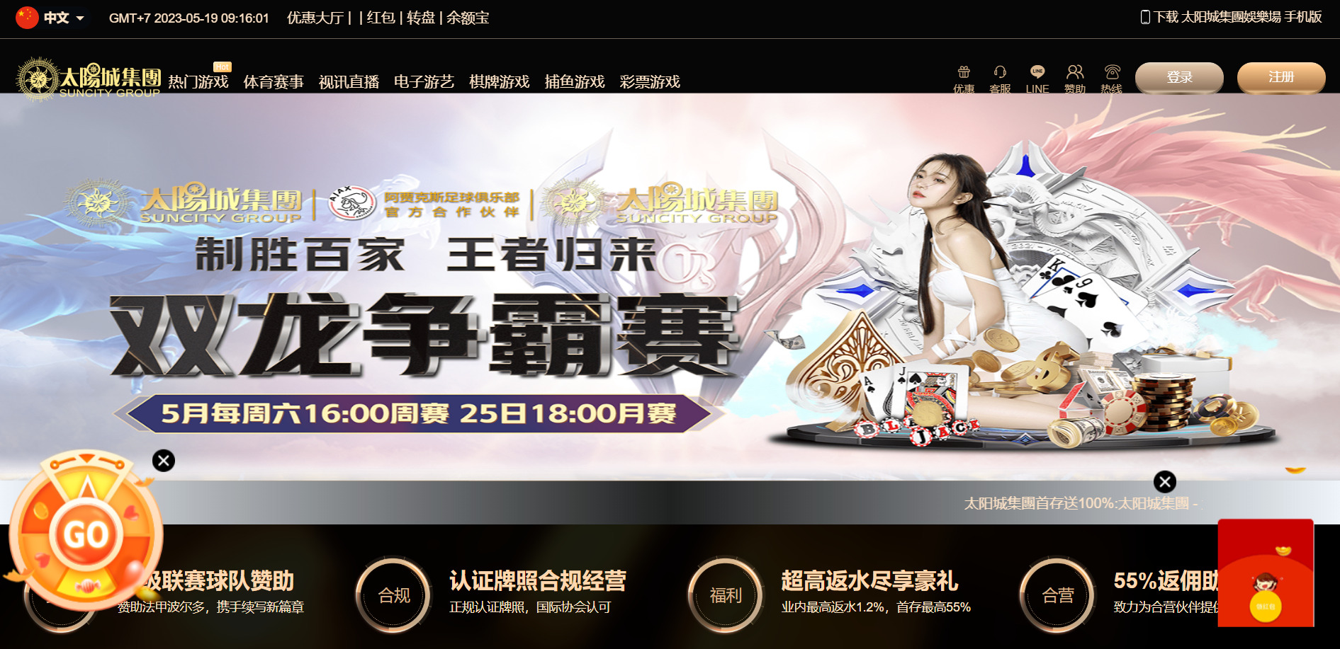 皇冠博彩官网官方网站