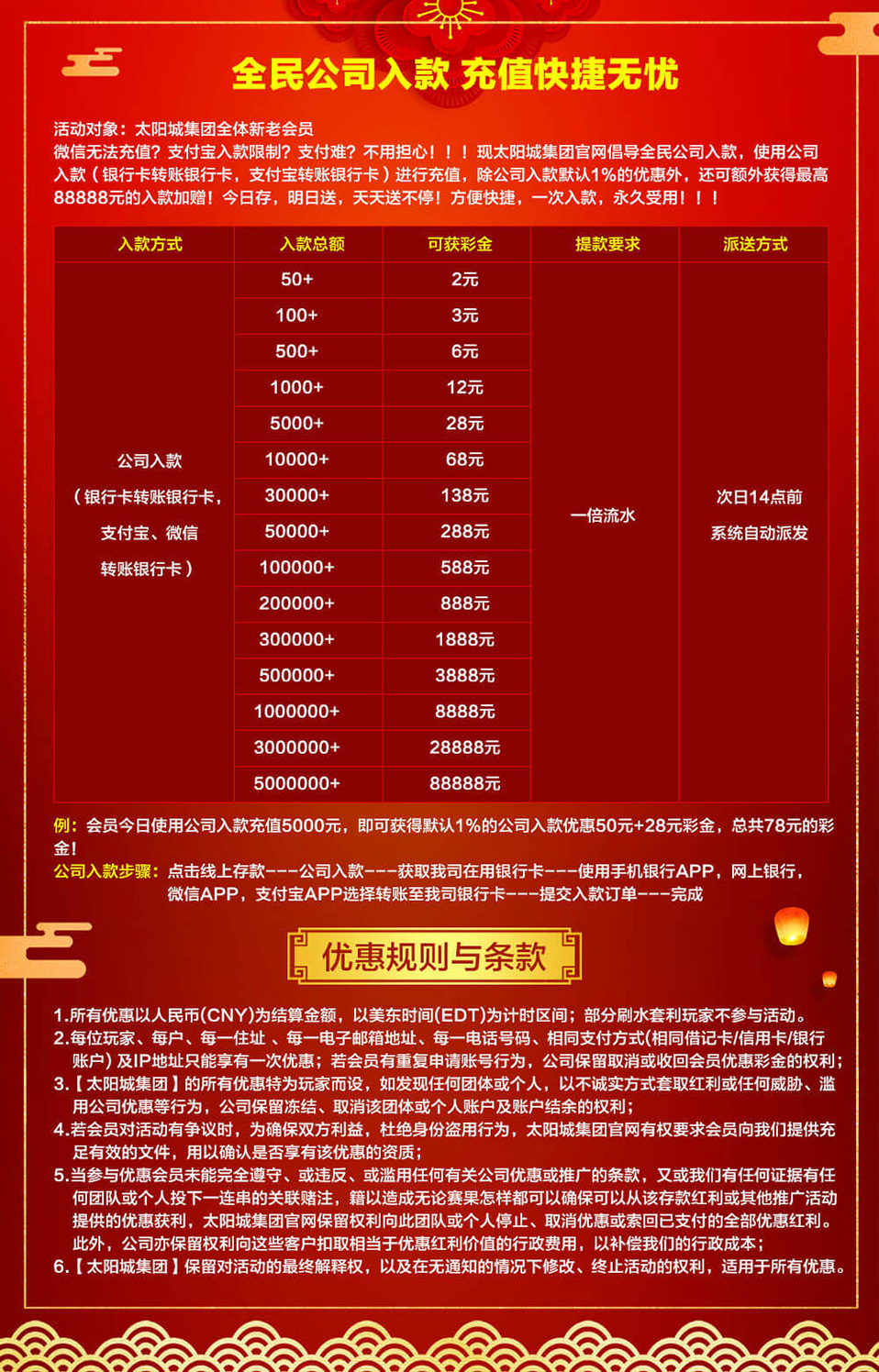 皇冠博彩官网娱乐场 - 公司入款活动