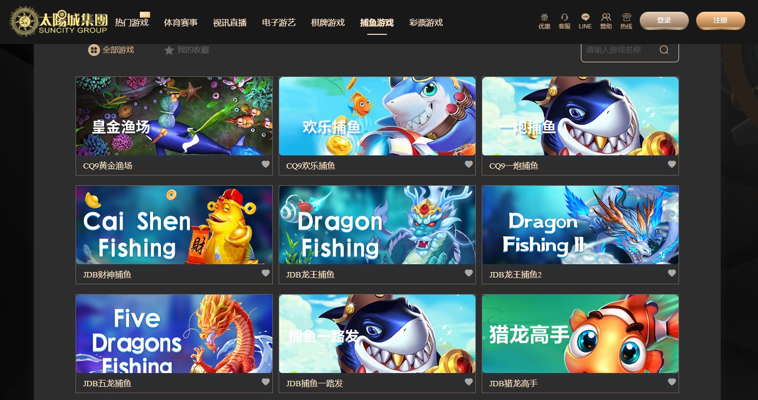 皇冠博彩捕鱼游戏