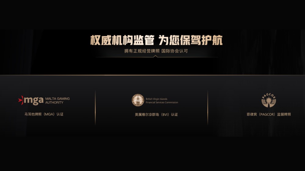 皇冠博彩国际协会认可