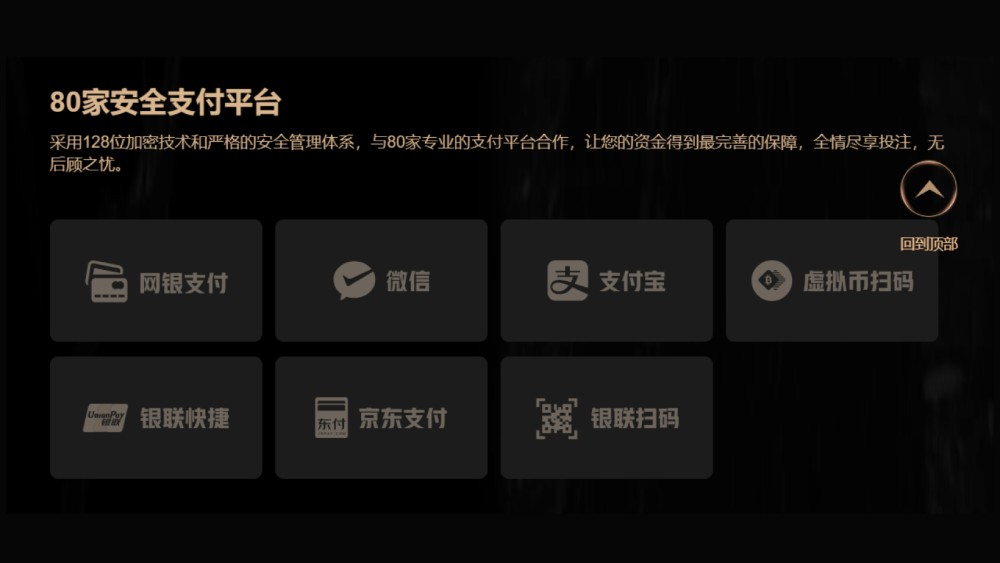 皇冠博彩安全支付平台